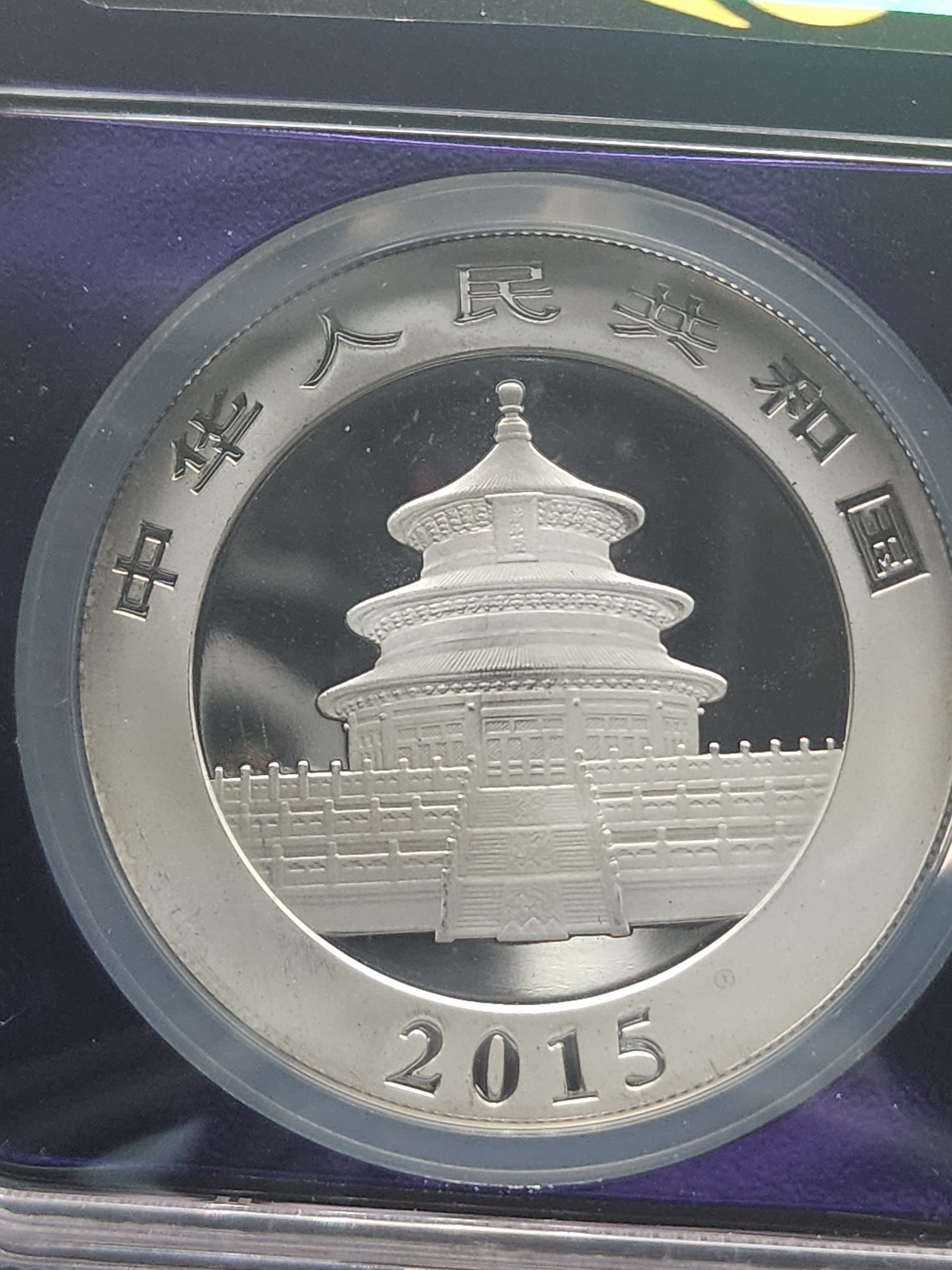 2015 China Silver Panda 1 oz NGC MS69