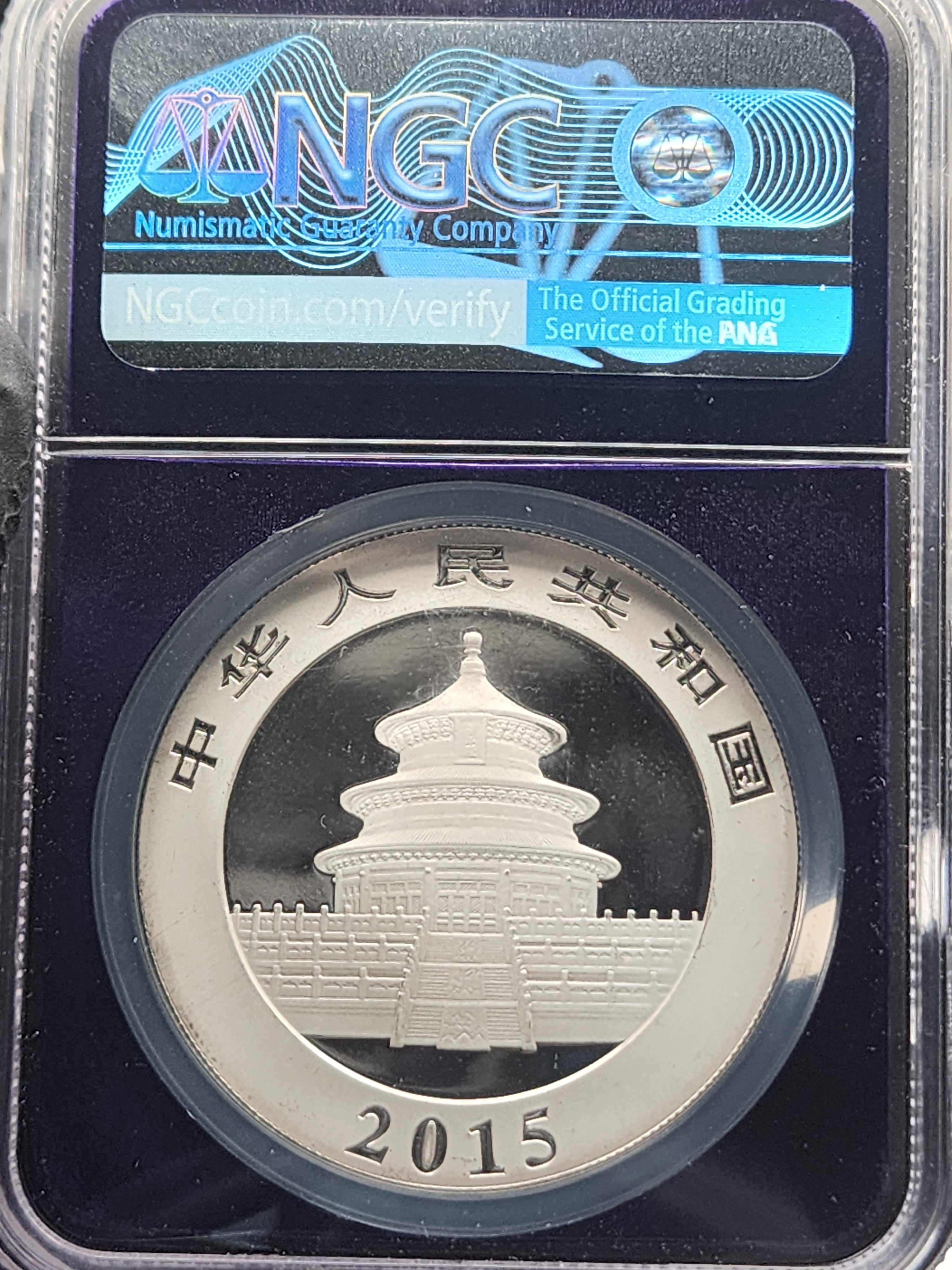 2015 China Silver Panda 1 oz NGC MS69